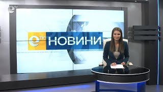 Новини 07 05 2019