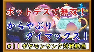 ポットデス ポケットモンスター キリキザン アブリボン スワンナ ポットデス ポケットモンスター キリキザン アブリボン スワンナ