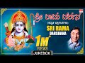 Sri Rama Bhakthi Songs | Sri Rama Darshana |Audio JukeBox | Dr. Rajkumar |Kannada Bhakthi Geethegalu