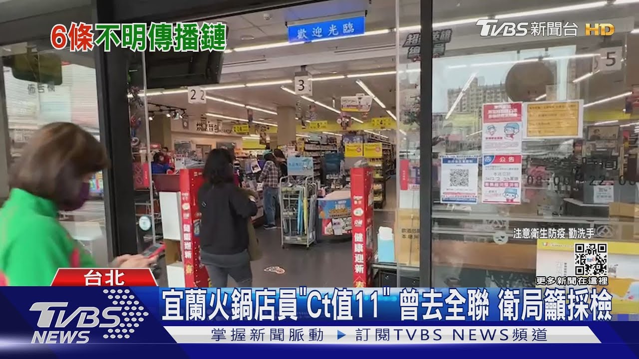 雙北父子感染源不明 姐替居檢妹送餐確診