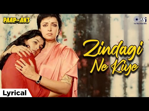 Zindagi Ne Kiye (Lyrical) — watch video
