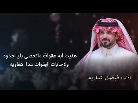 سهوم الموت