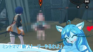 【ゼンゼロ】ミントママが遊ぶゲーム部屋【ゼンレスゾーンゼロ編】