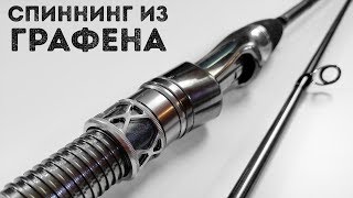 Спиннинги из титана россия