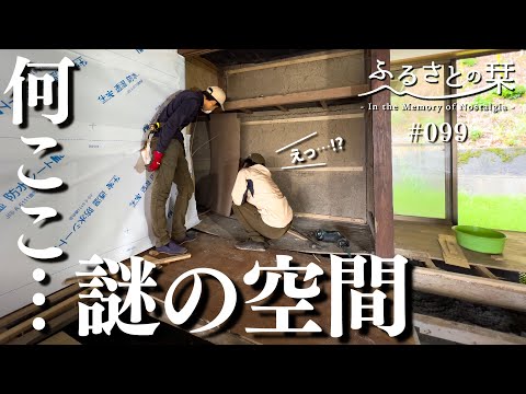 [Akiya house] There is XXX in the mysterious space...!? | Rural Japan 099