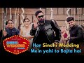 Sindhi Wedding Mashup 2 0 Rockstar Neal Sindhi Wedding Song Latest Sindhi Song Sindhi Lada