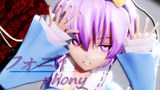 【東方MMD】フォニィ /古明地さとり