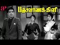 Panchavarna Kili Movie Scenes Muthuraman Loves KR Vijaya Jaishankar Gets Jealous Nagesh