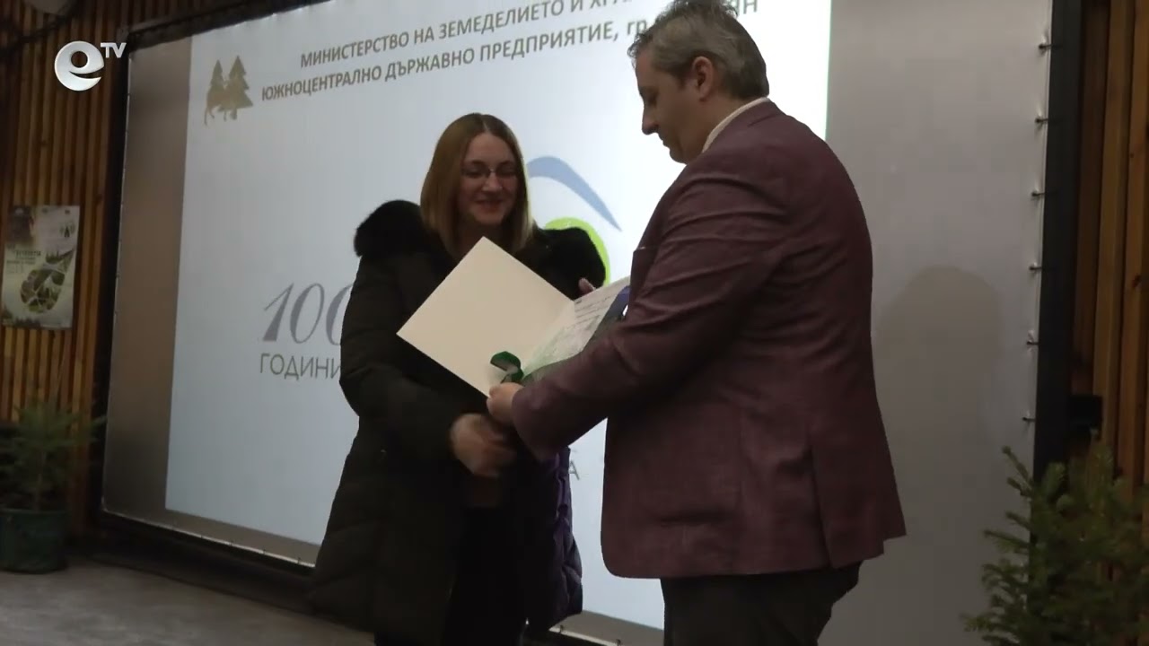 В Смолян връчиха награди на лесовъди за Седмицата на гората