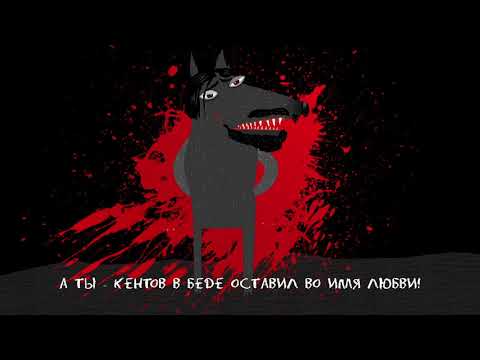 Video thumbnail for Твоя вина (Your Fault)