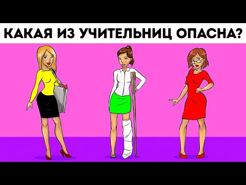 Если вы решите 10 % этих загадок, вы умнее Шерлока Холмса