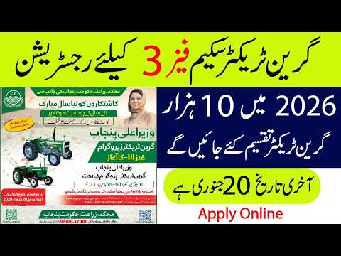 Green tractor scheme phase 3 2026 online registration 2026 | Apply Online