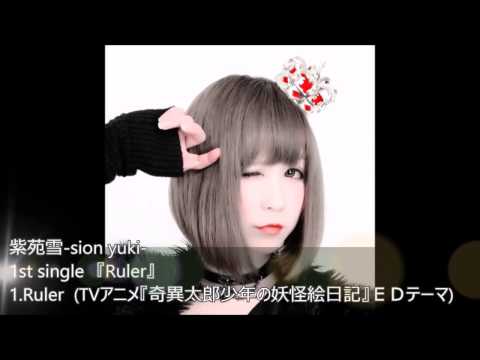 Kiitarou Shounen no Youkai Enikki Ruler Yuki Shion