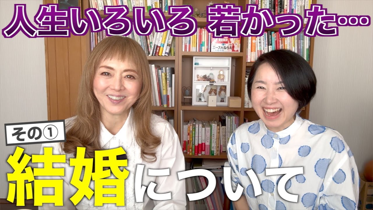 熊谷真実、結婚を語る！あの時のスピード婚と離婚の真相