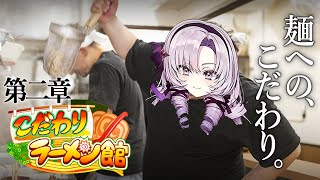 [Vtub] 壱百満天原サロメ 玩拉麵遊戲