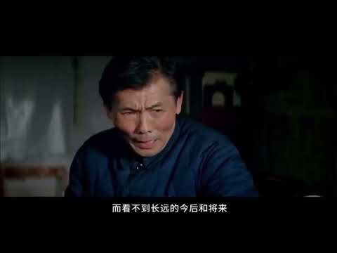 影片《焦裕禄》精彩片段 Clips of Chinese Movie Jiao Yulu