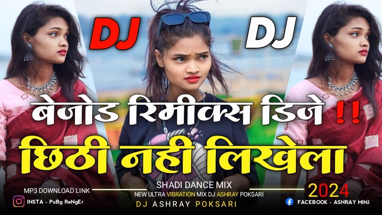 New Theth Nagpuri Romantic Dj Song 2024 | Theth Nagpuri Dj Remix Song | Theth DJ Song | Dj Ashray