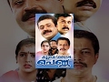 കല്ലുകൊണ്ടൊരു പെണ്ണ് Malayalam Full Movie Kallukondoru Pennu C