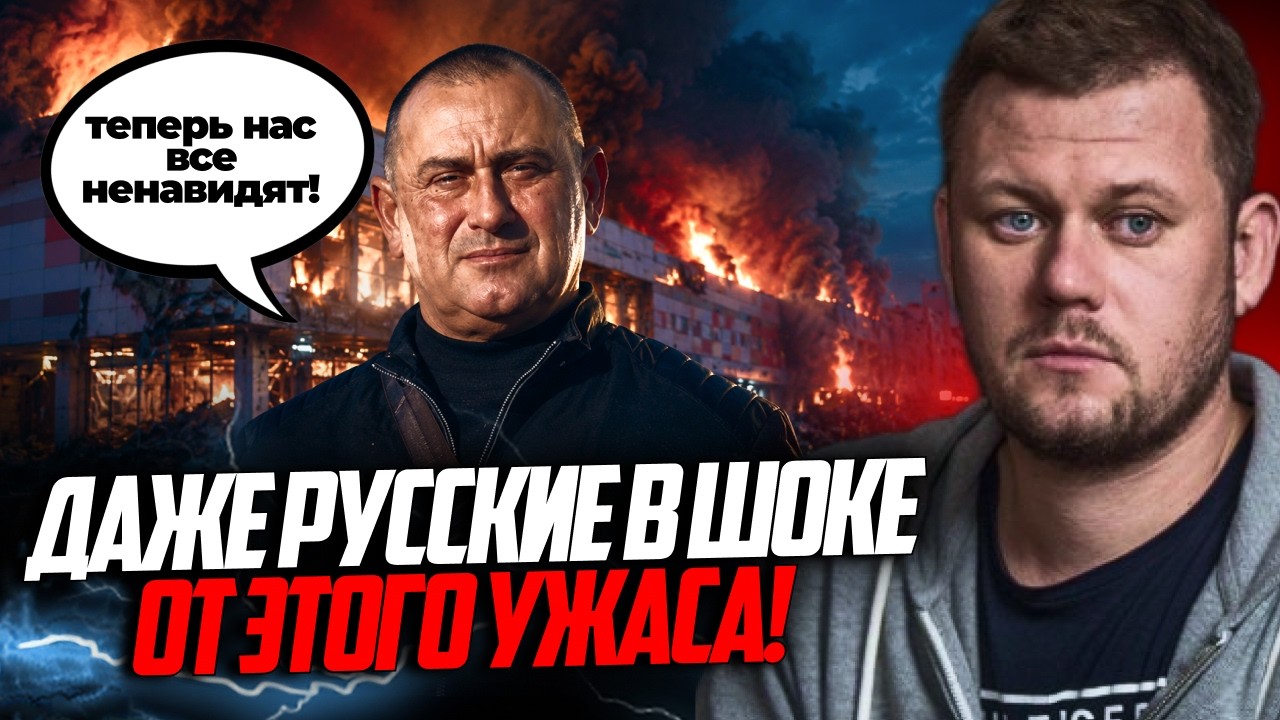 ⚡️«ЗАЧЕМ МЫ БЬЕМ ПО ТРЦ?» Воєнкор рф видав несподівану реакцію на атаки по У