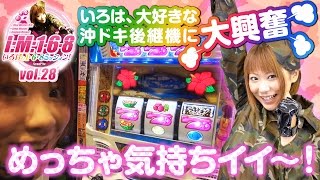 いろはの1・6・8Mission vol.28  