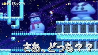 【新着コース実況】マリメ2（取捨選択の連続）