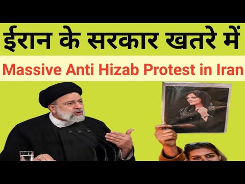 Anti Hijab Protest In Iran shaking government of Iran#Iran#antihizabprotest