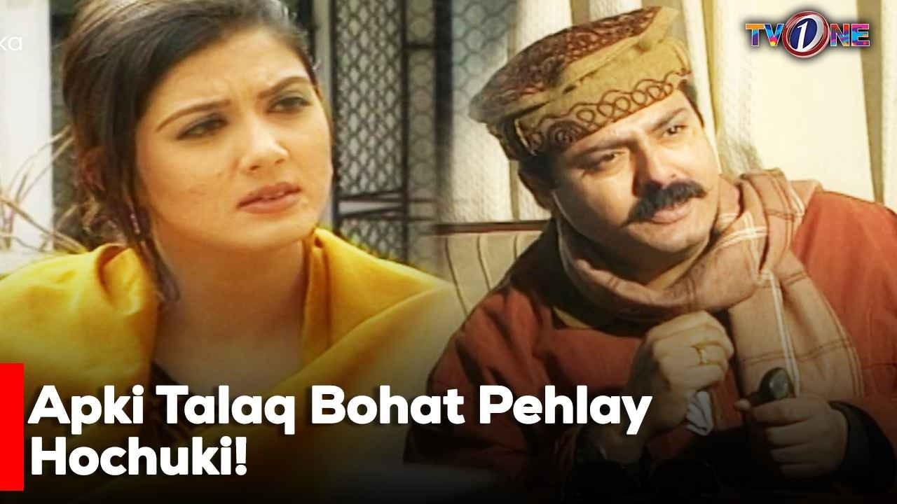 Apki Talaq Bohat Pehlay Hochuki! | Jaray Ka Chand | Sawera Nadeem | Nauman Ijaz | Aisha Khan |