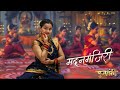 Madanmanjiri Phullwanti Dance Cover Payal Patil