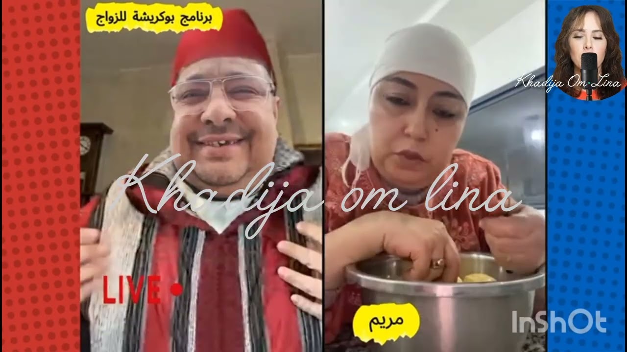 بوكريشة مقدم برنامج الزواج