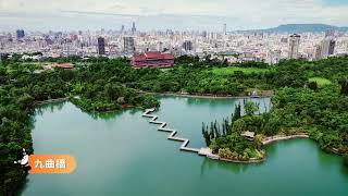 澄清湖全景解鎖｜帶你飛越沒看過的澄清湖視角