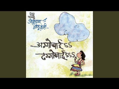 Mi Pappacha Dhapun Phone (feat. Sandeep Khare)