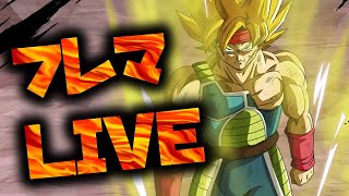 フレマしまーす【ドラゴンボールレジェンズ】