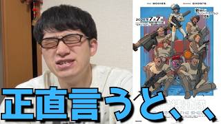 【超期待作もまさかの賛否両論！？】完全初見のアニメオタクが攻殻機動隊最新作1話を見た正直すぎる感想を語る。【アニメ勢】【攻殻機動隊 THE GHOST IN THE SHELL】【2026年夏アニメ】