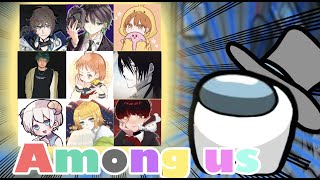 【してぃ主催】Among Usハイライト