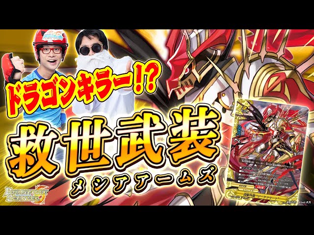 神バディファイト】公式chで「ドラゴン相手ならドロップ送り 神バディファイト】公式chで「ドラゴン相手ならドロップ送り