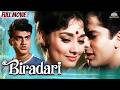 बिरादरी 1966 Biradari Full Movie Shashi Kapoor Fariyal Mehmood Old Movies Hindi Full
