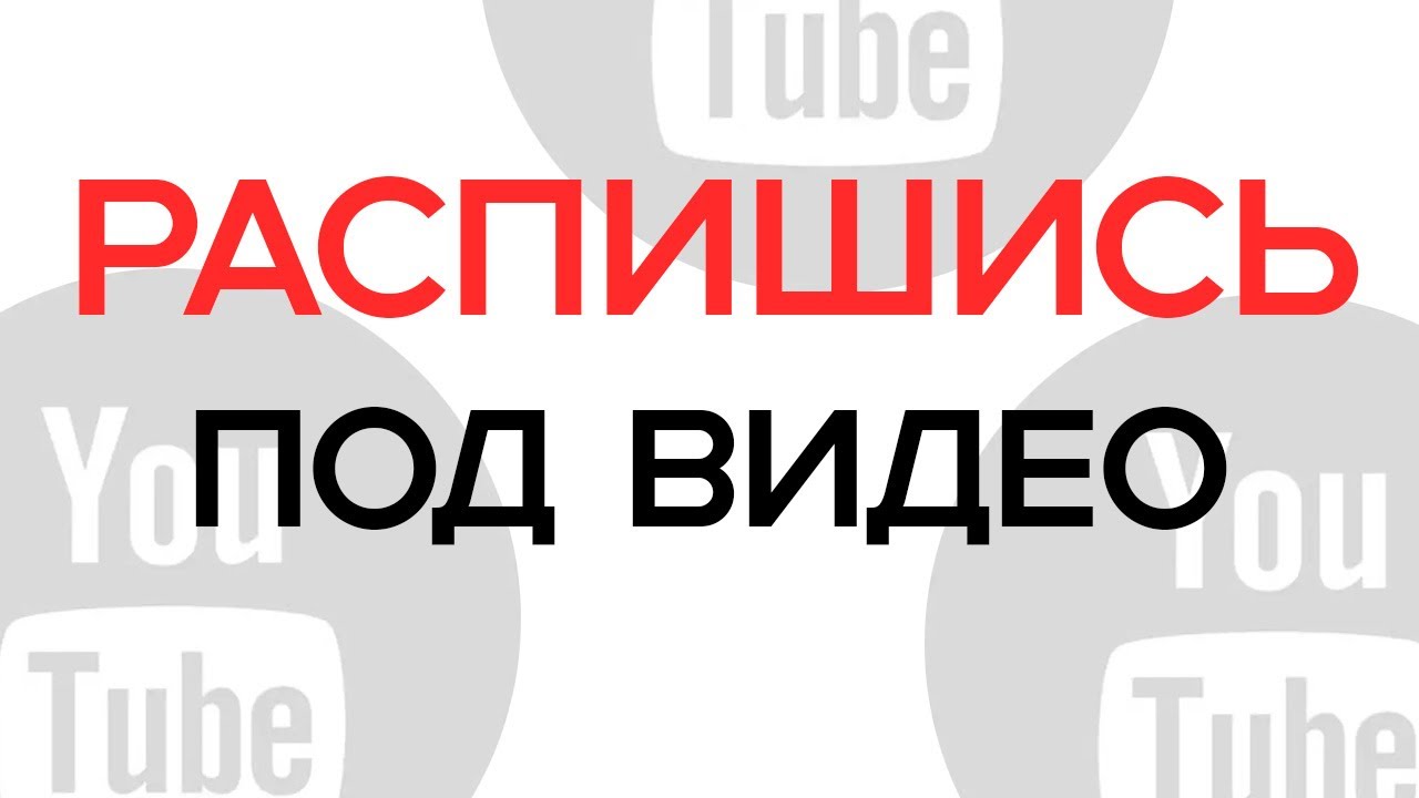 Оставь свой след в истории интернета