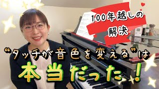 Download lagu [Breaking News] Piano Touch Changes Tone: Scientifically Explained! Here's a Quick Look at What's... mp3