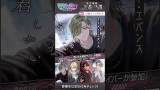 【告知PV】2026年3月「ホワイトデー2026ボイス～You Are Mine～」