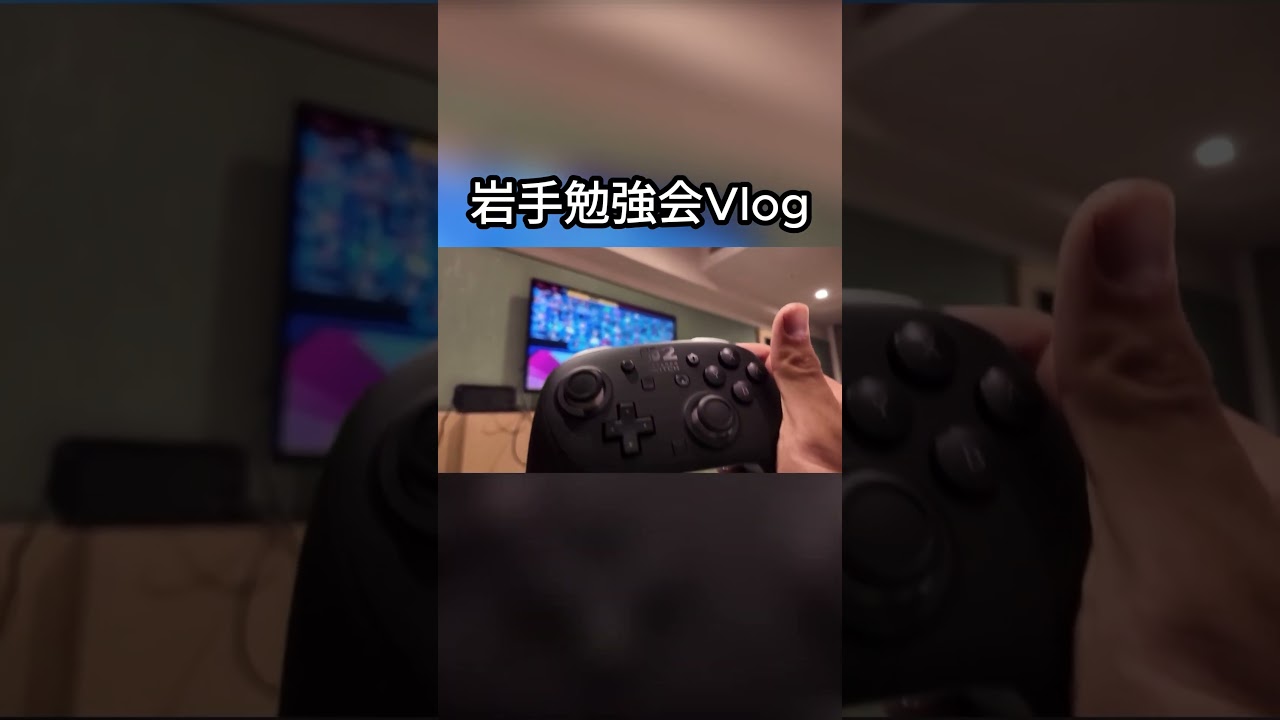 【けんこうVlog】岩手で勉強会に参加しました！！#羽田慎之介