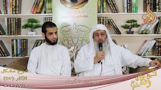 شرح مشكل الآثار (53) ” ميراث الأنبياء ”  تاريخ 1-7-2020