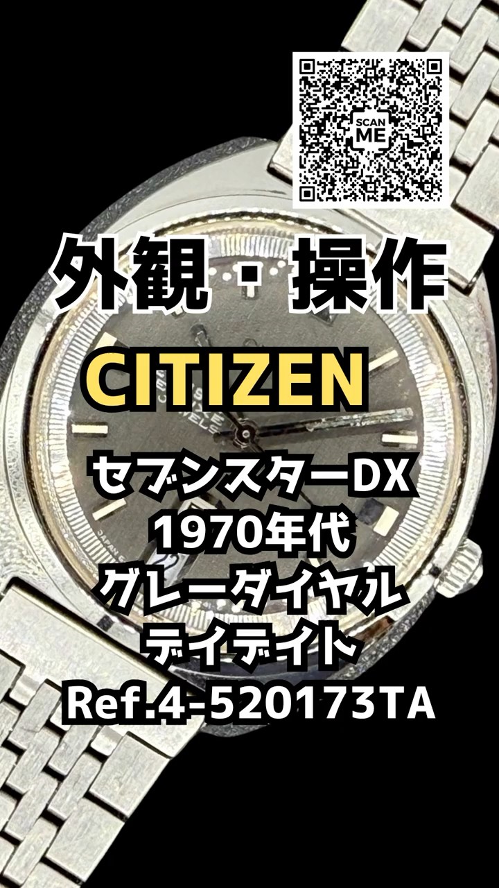 JA-3335| シチズン セブンスター デラックス 23石 Ref.4-520173TA SS