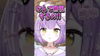 先輩に無視されて拗ねる紫宮るなw【紫宮るな/ぶいすぽ/切り抜き】#shorts #ぶいすぽ #切り抜き #ぶいすぽ切り抜き #紫宮るな