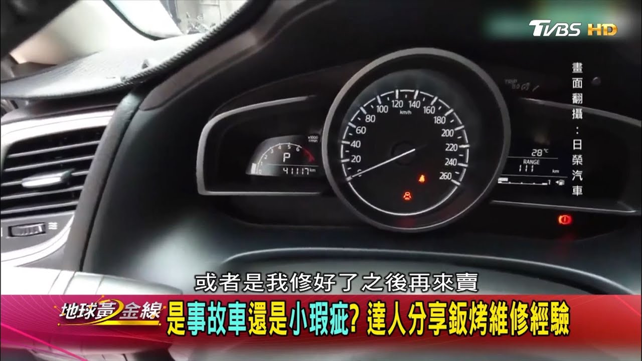 達人教你看中古車 把握這項關鍵避免吃虧