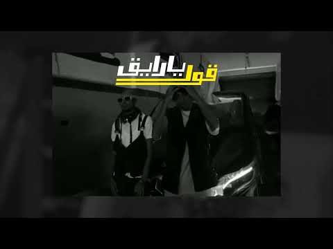 ON AIR X EL SAWAREEKH - 2oll Ya Rayek | قول يا رايق الصواريخ