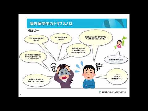薬学科 山陽小野田市立山口東京理科大学　付帯海学保険からの動画