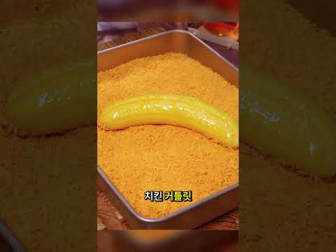 🍌 계란물+바나나=마법? 놓치지 마세요! 😲✨ 방학 간식 강추! 댓글로 알려주세요! 🥚💬