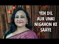 Yeh Dil Aur Unki Nigahon Ke Saye Cover Song Prem Parbat Lata Mangeshkar Mahua Mukhopadhyay