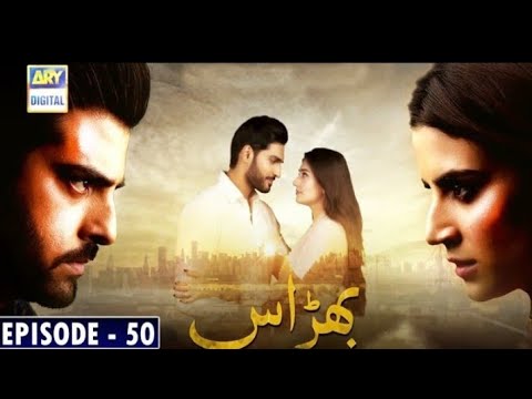 Bharaas Episode 50 | Subtittle Eng | Ary Digital drama | 5th January 2021