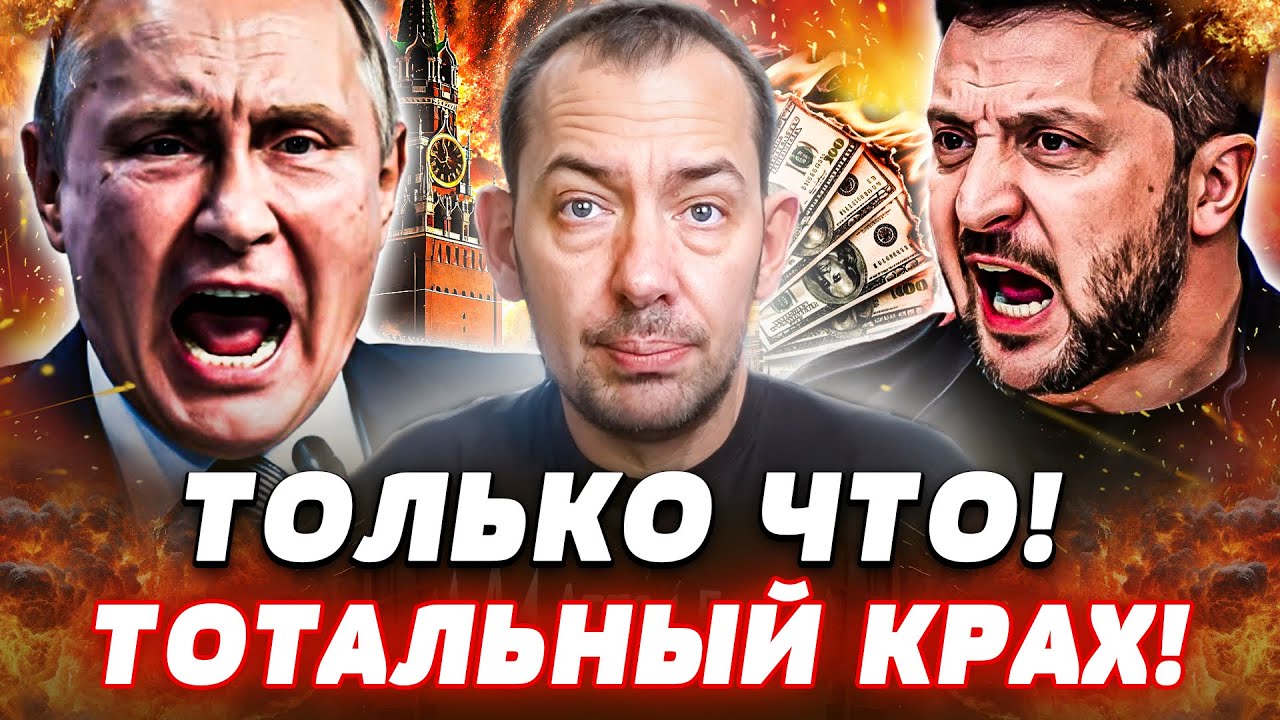 ⚡СЕЙЧАС! УДАР В САМОЕ СЕРДЦЕ РФ! РОССИЮ ПРИЖАЛИ ЗА ДЕРЗОСТЬ! ПУТИН УЖЕ ЭТОГО ?